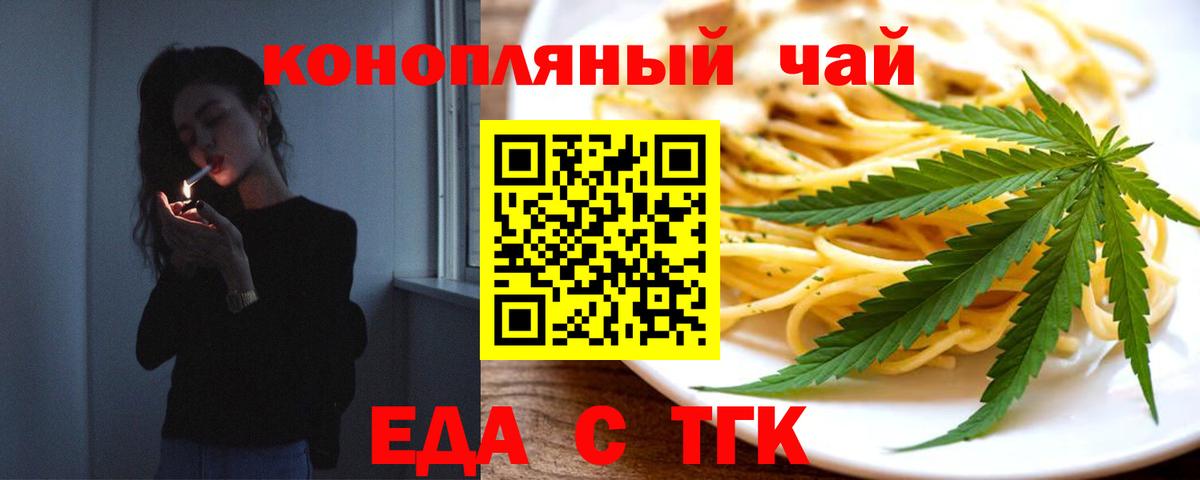 Печенье с ТГК марихуана  Вход с VPN  Тамбов 