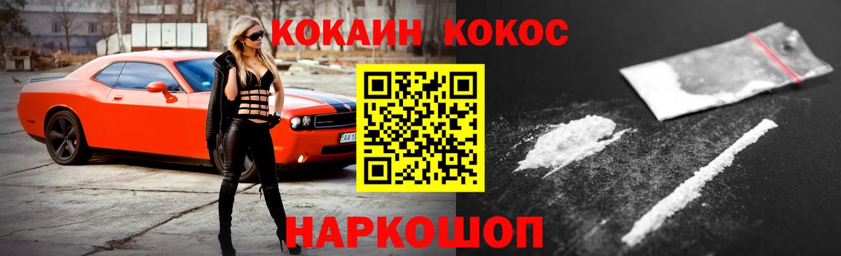 Кокаин 98% Тамбов