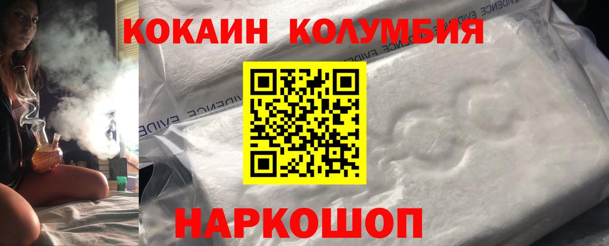 Тамбов  Cocaine 99%  COCAIN  Вход с VPN  Cocaine Fish Scale 