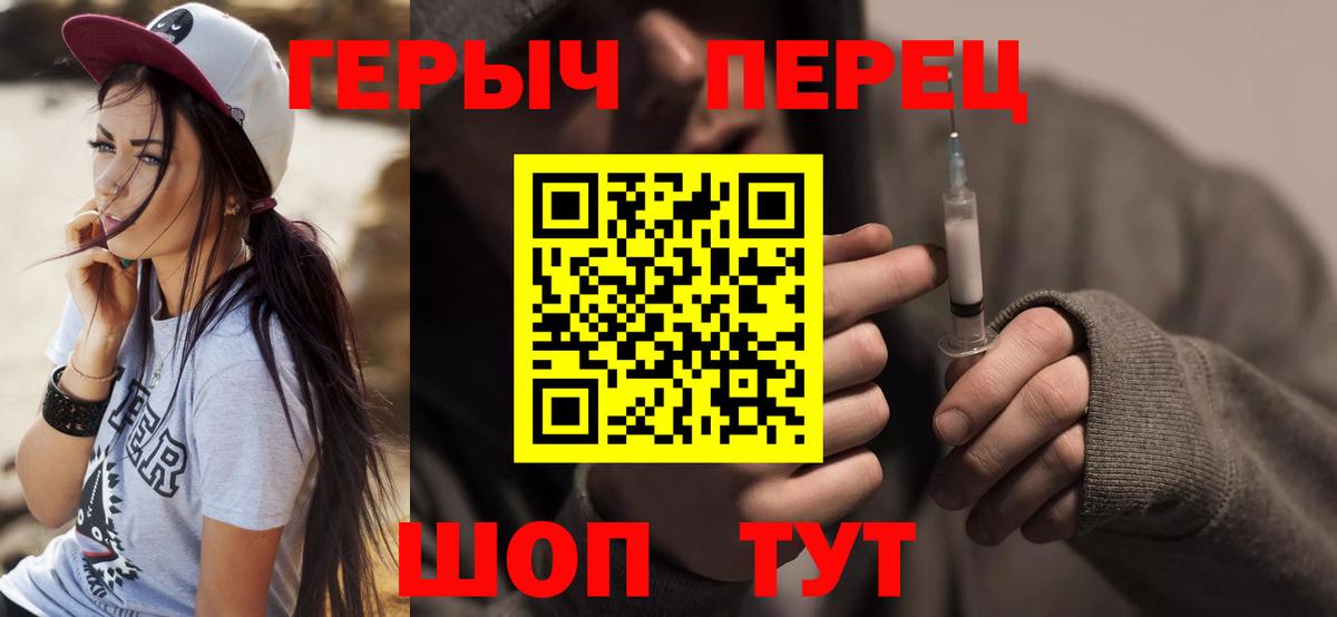Героин хмурый Тамбов