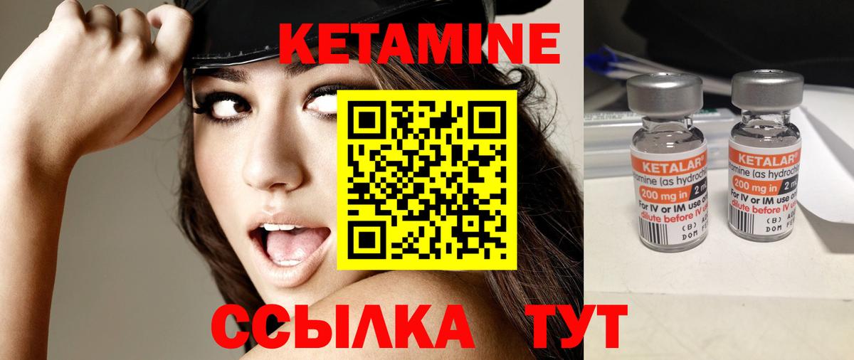 Кетамин VHQ  Вход с VPN  Кетамин VHQ  Тамбов 