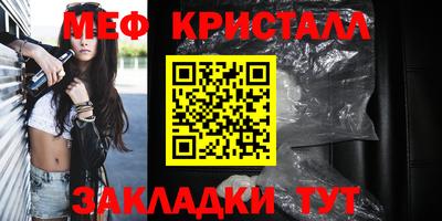крисы Наро-Фоминск