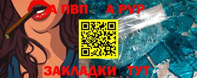a pvp Нальчик
