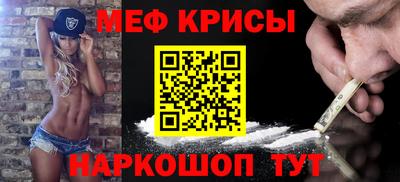 крисы Наро-Фоминск