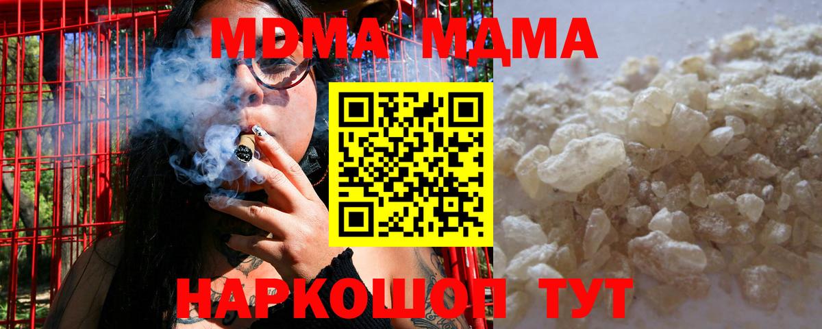 MDMA VHQ  МДМА кристаллы  Вход с VPN  Тамбов 
