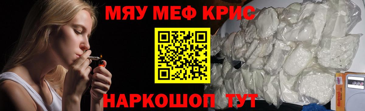 Мефедрон мяу мяу  Вход с VPN  Тамбов 