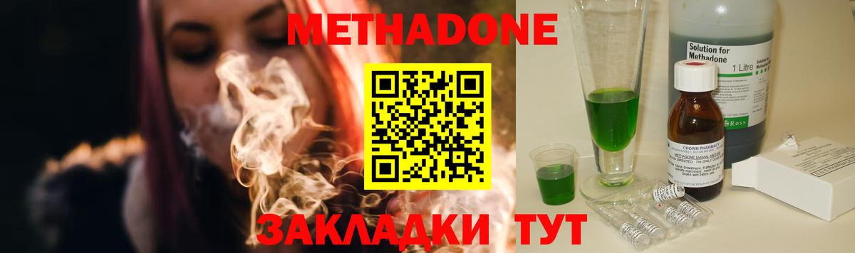 Метадон мёд  Вход с VPN  Тамбов  МЕТАДОН кристалл 