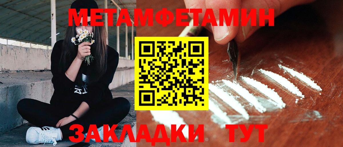 Первитин витя Тамбов
