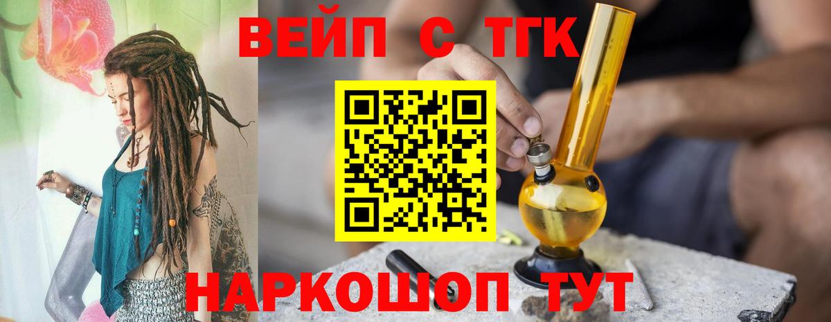где найти   Дистиллят ТГК гашишное масло  Вход с VPN  Тамбов 